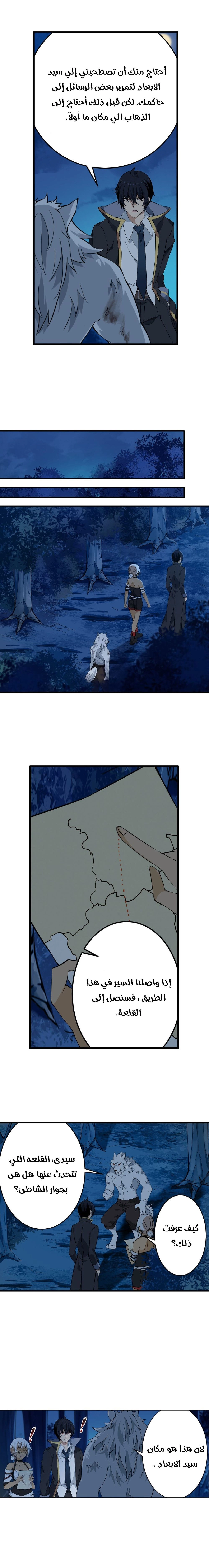 Chapter Image 8