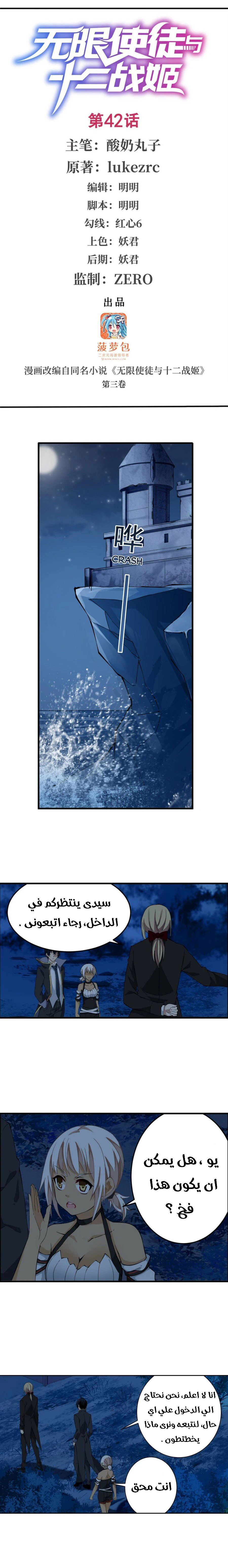 Chapter Image 2