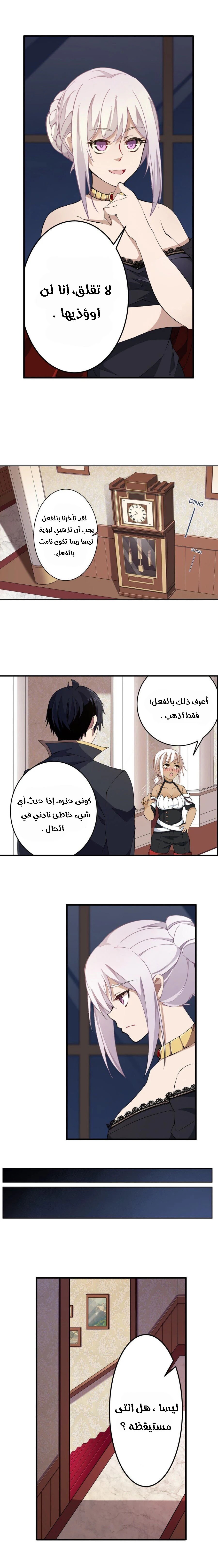 Chapter Image 9