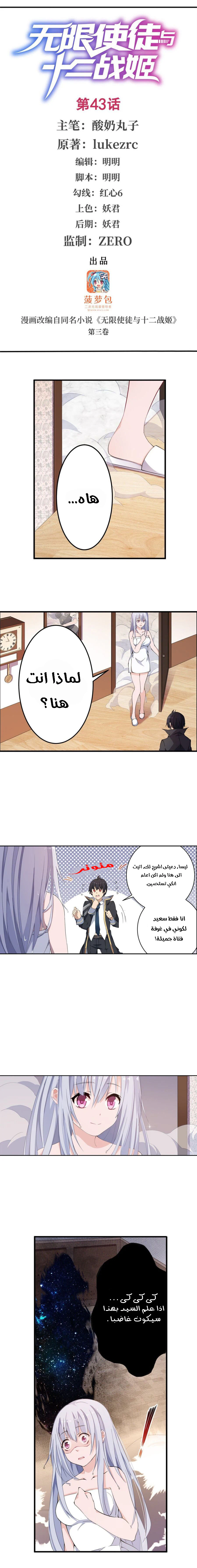 Chapter Image 2