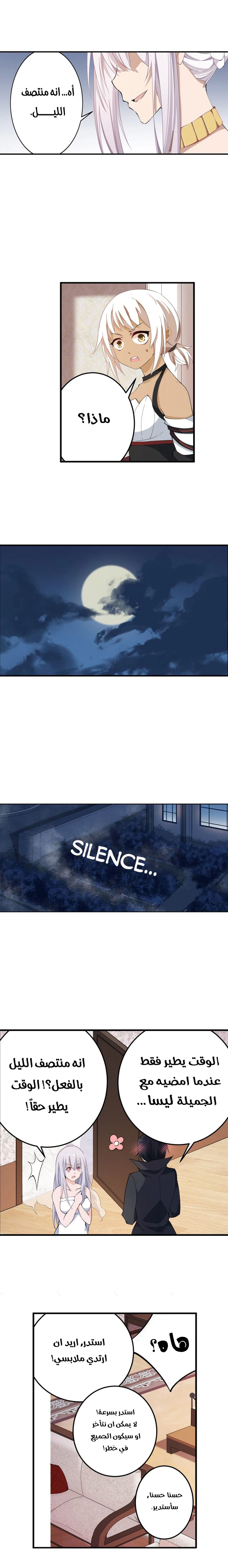 Chapter Image 7