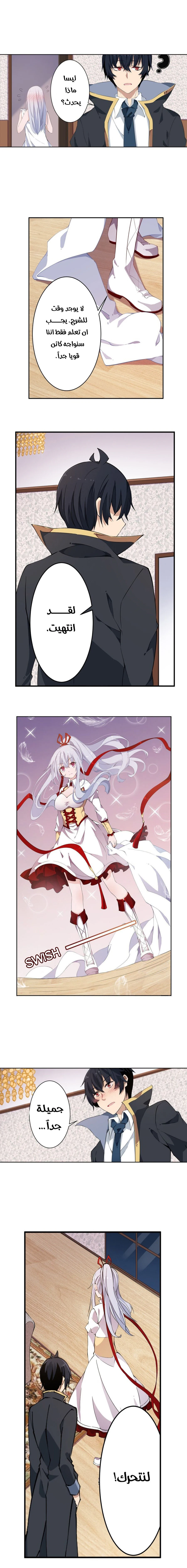 Chapter Image 8