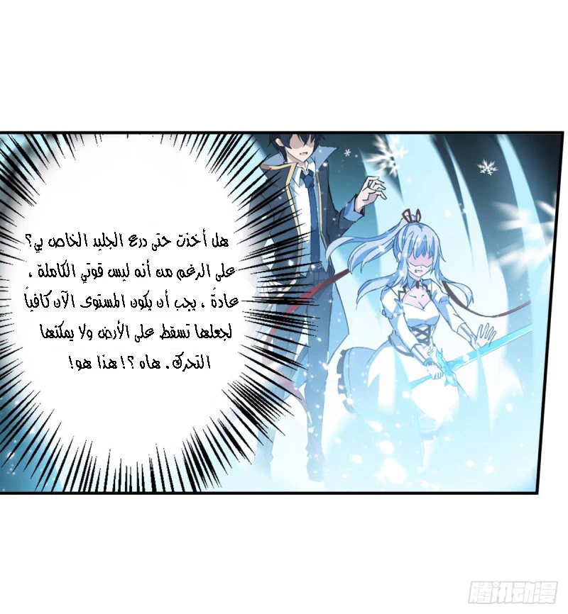 Chapter Image 36