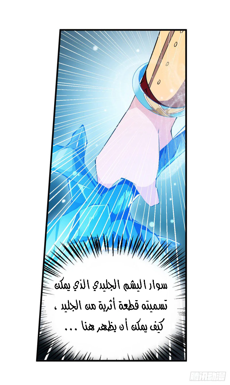 Chapter Image 37