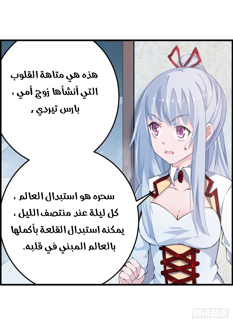 Chapter Image 5