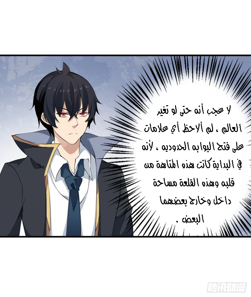Chapter Image 6