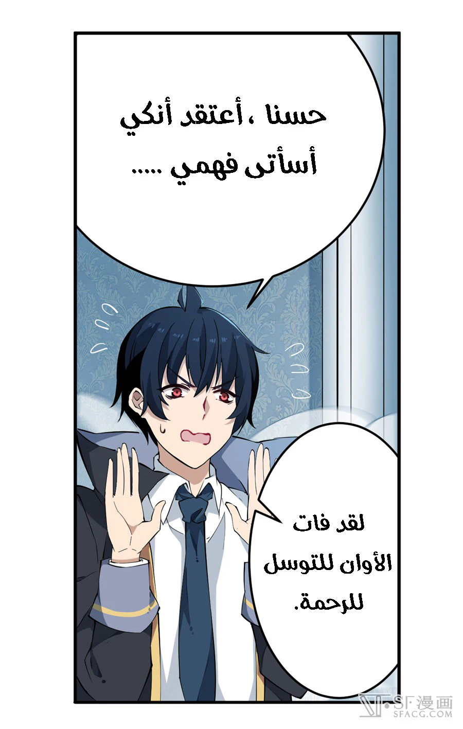 Chapter Image 6