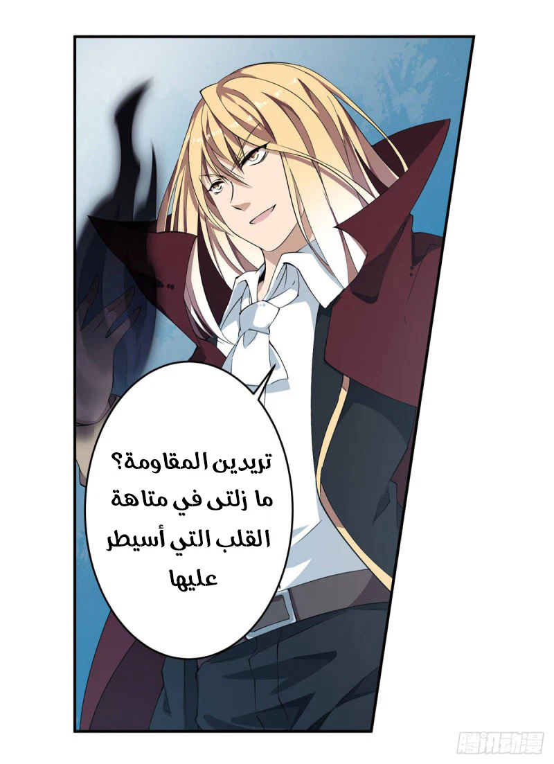 Chapter Image 8