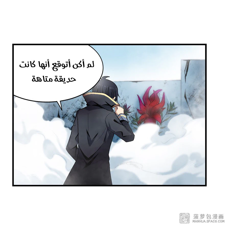 Chapter Image 8