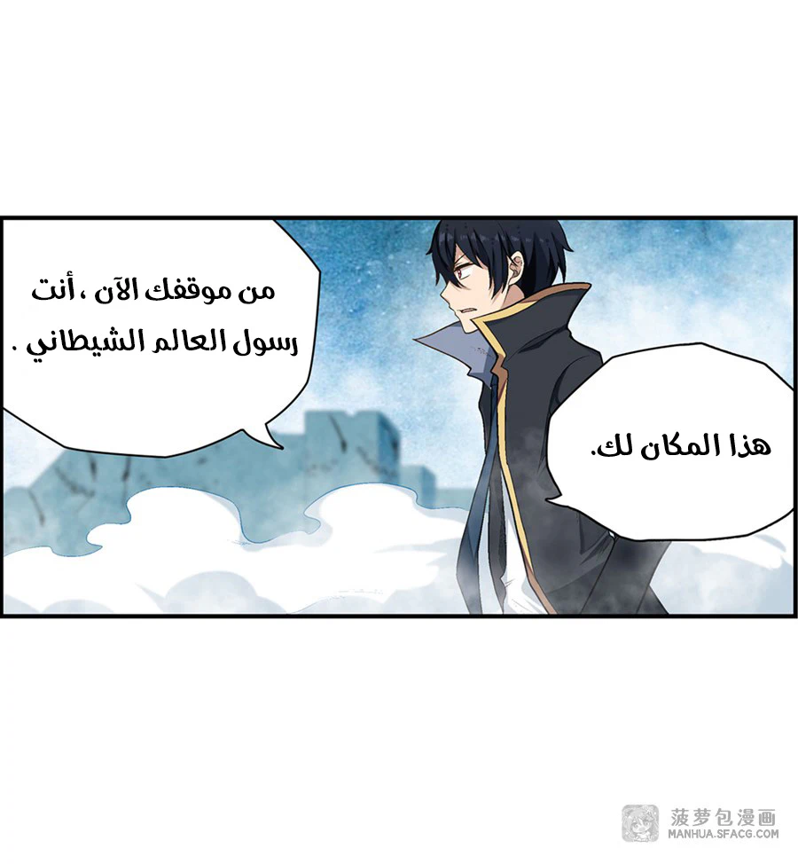 Chapter Image 6