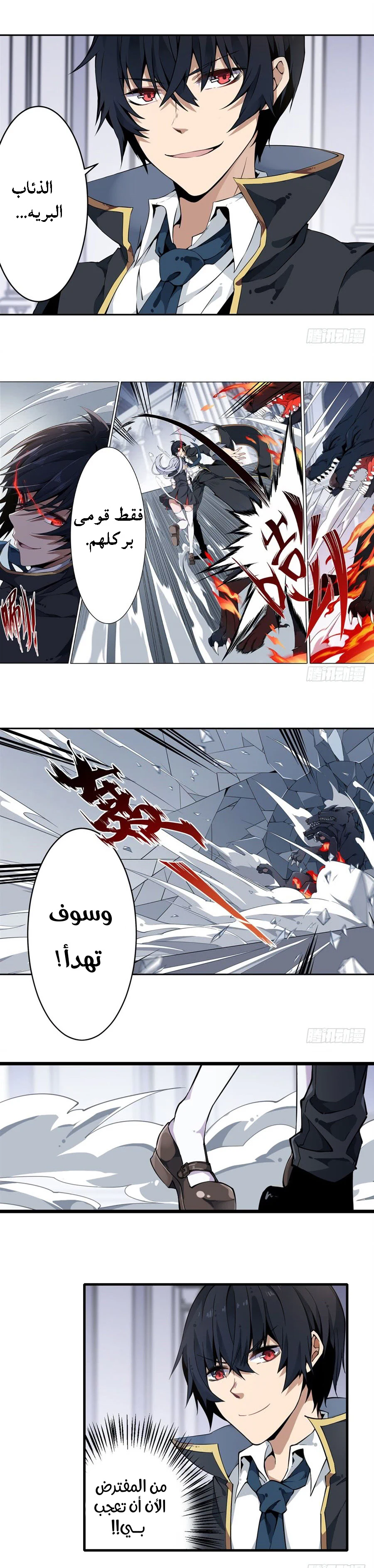 Chapter Image 11
