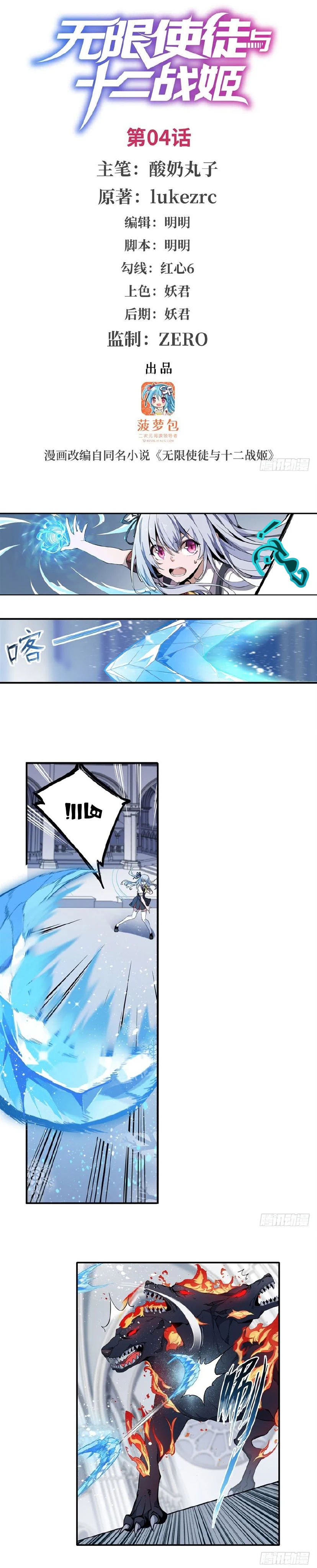 Chapter Image 2
