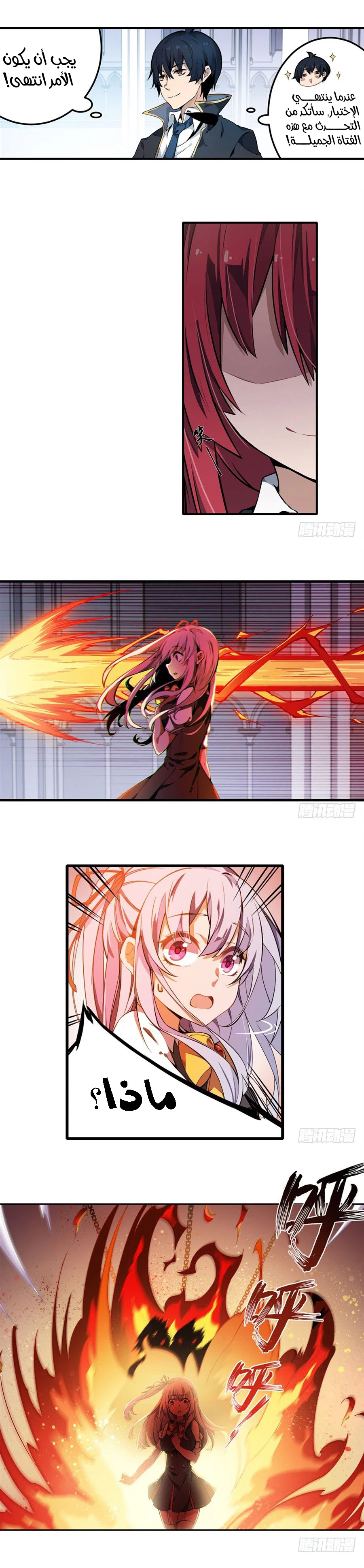 Chapter Image 7