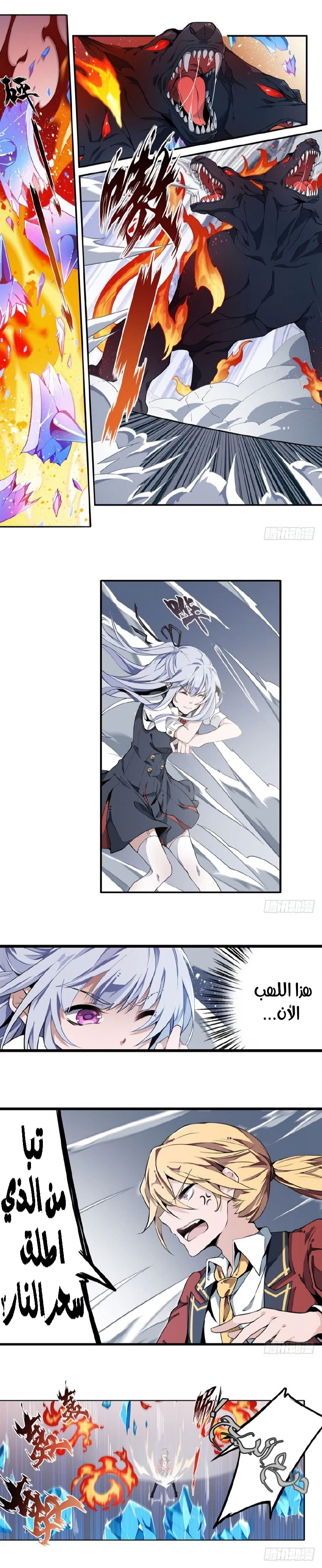 Chapter Image 8