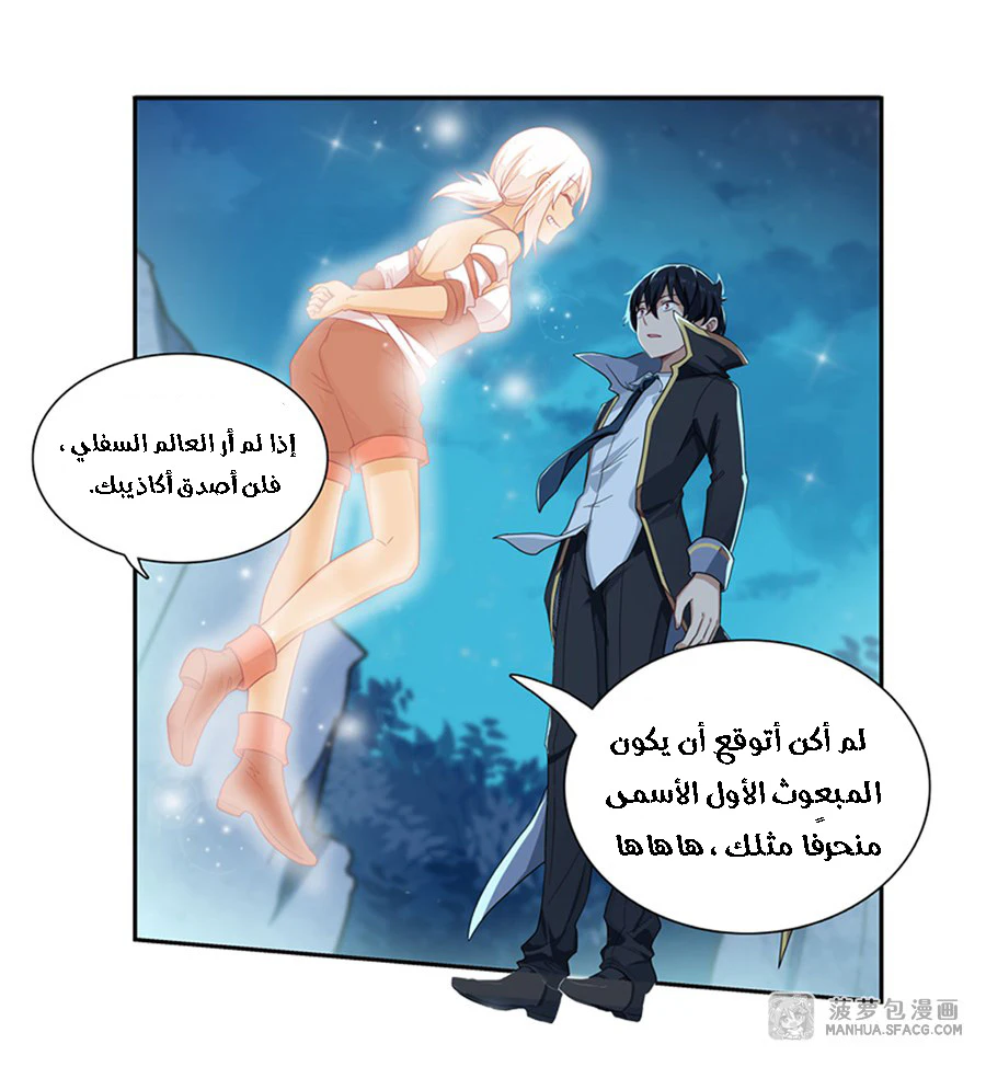 Chapter Image 38