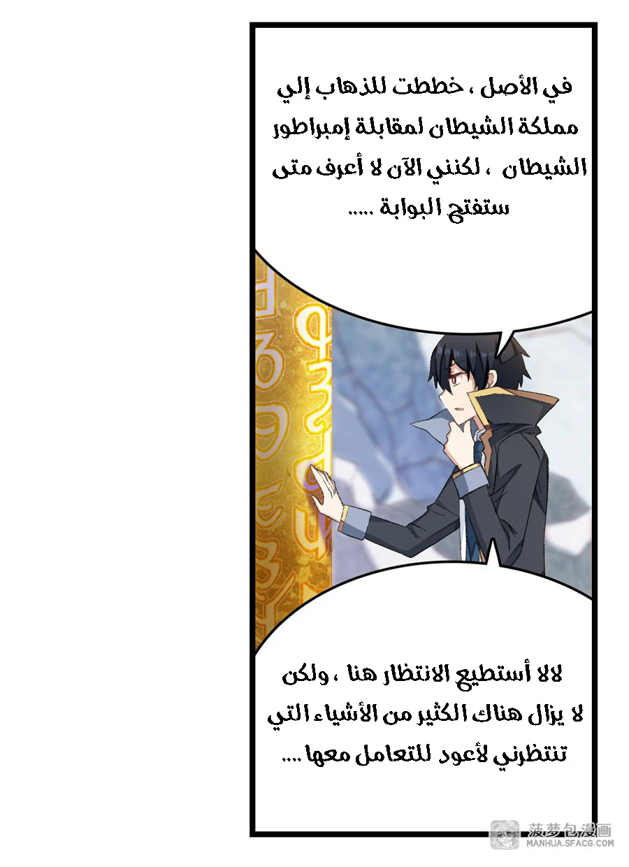 Chapter Image 5