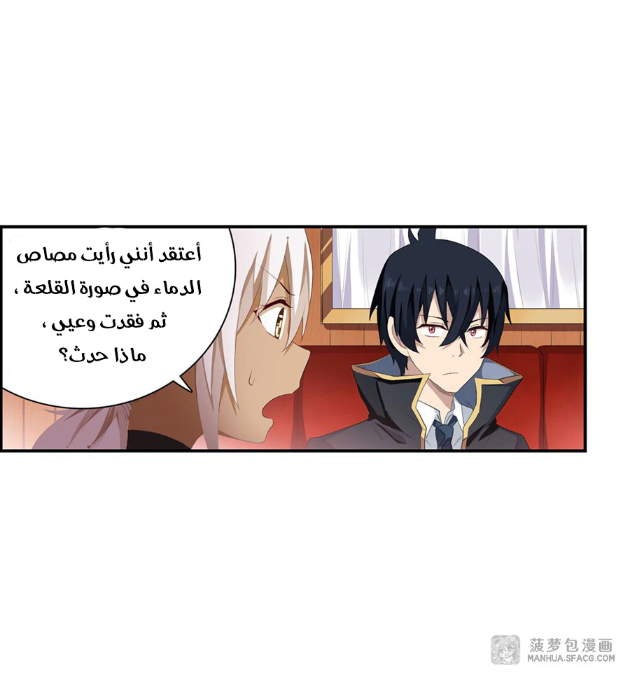 Chapter Image 5
