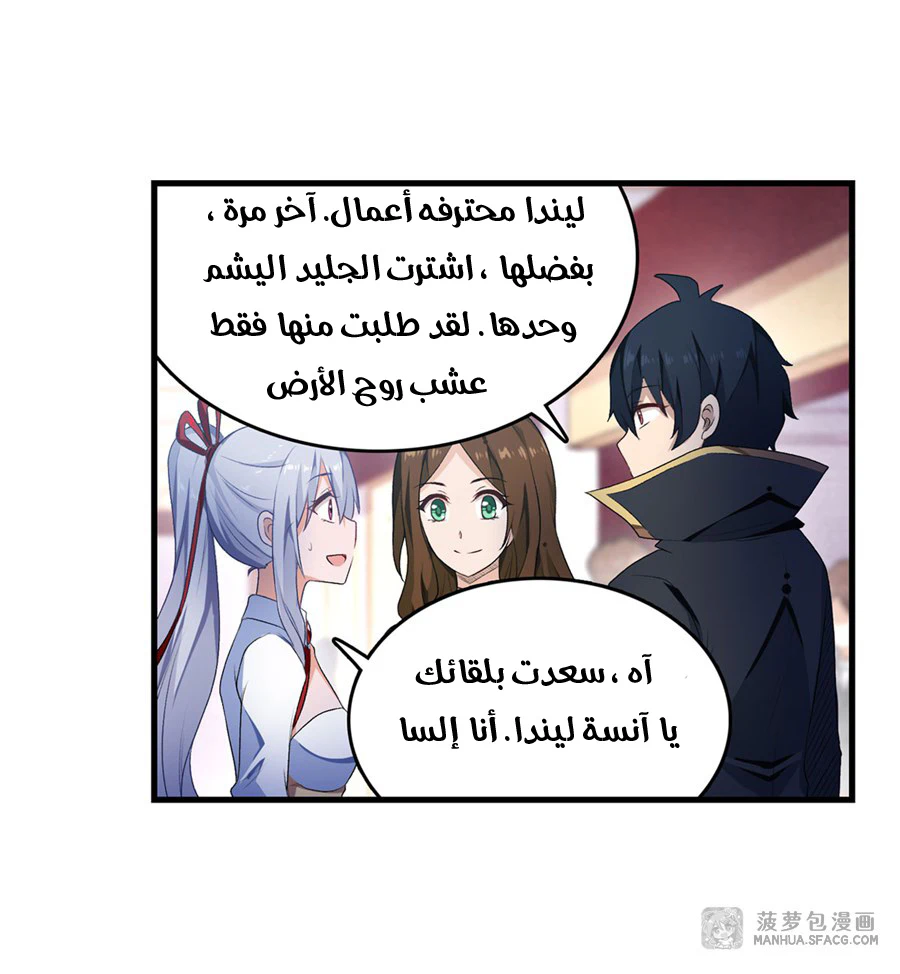 Chapter Image 38