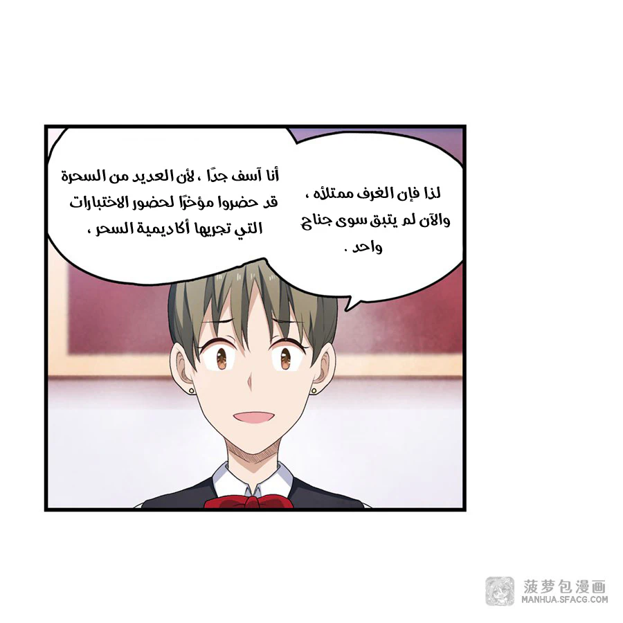 Chapter Image 8