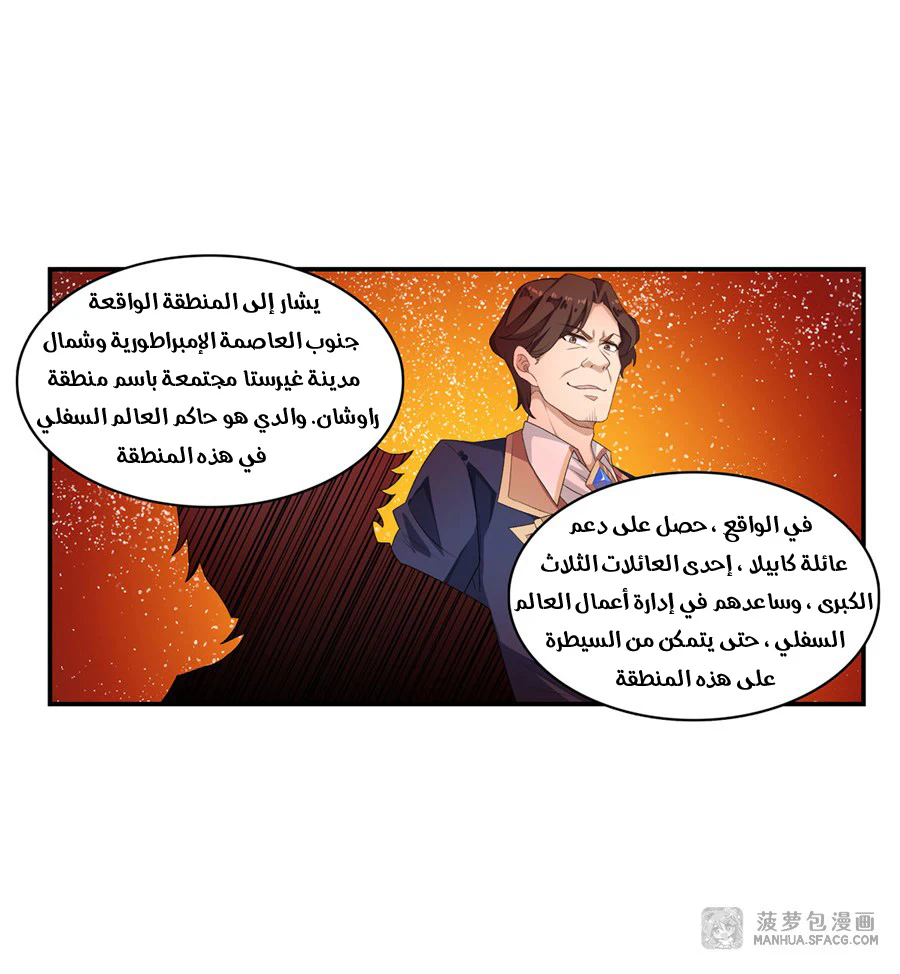 Chapter Image 19