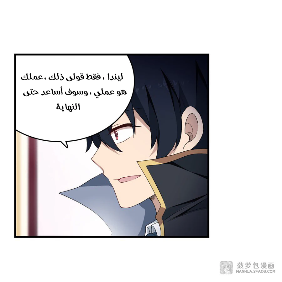 Chapter Image 6