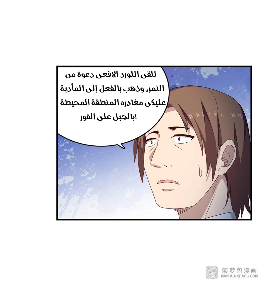 Chapter Image 9