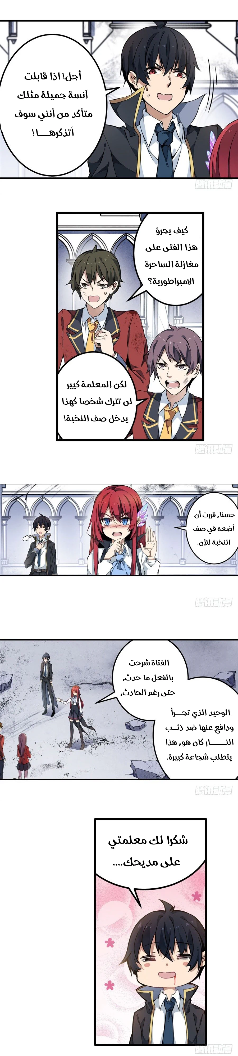 Chapter Image 10