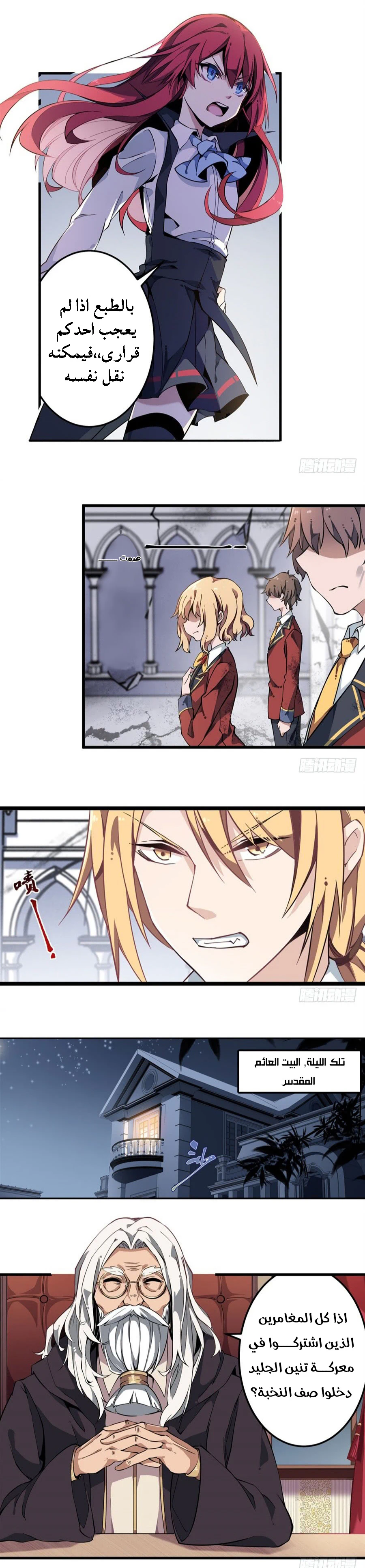 Chapter Image 11