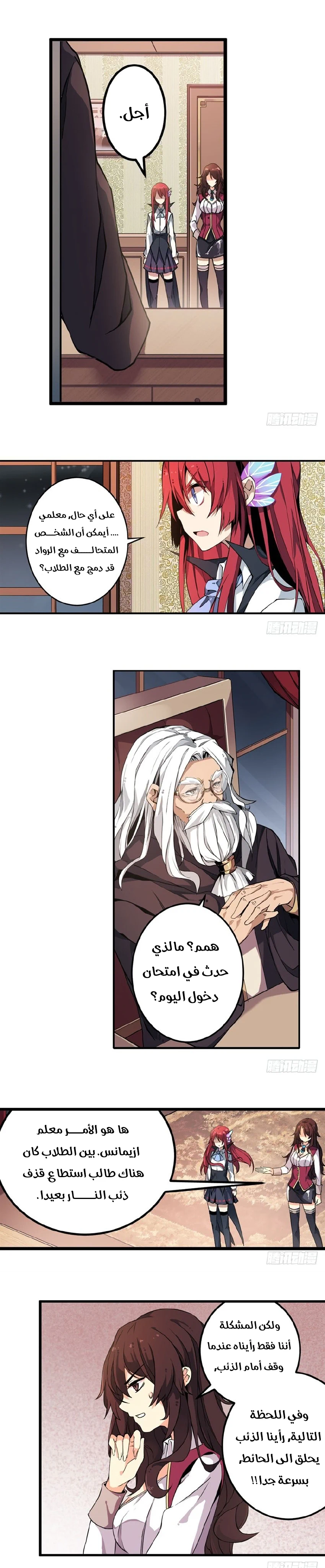 Chapter Image 12