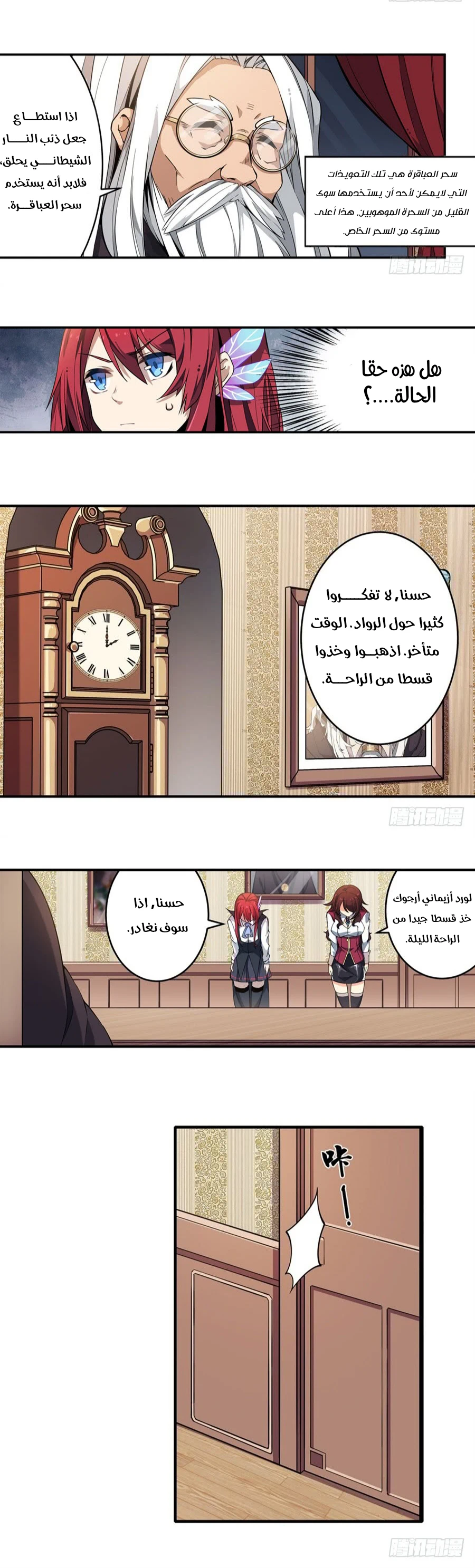 Chapter Image 13