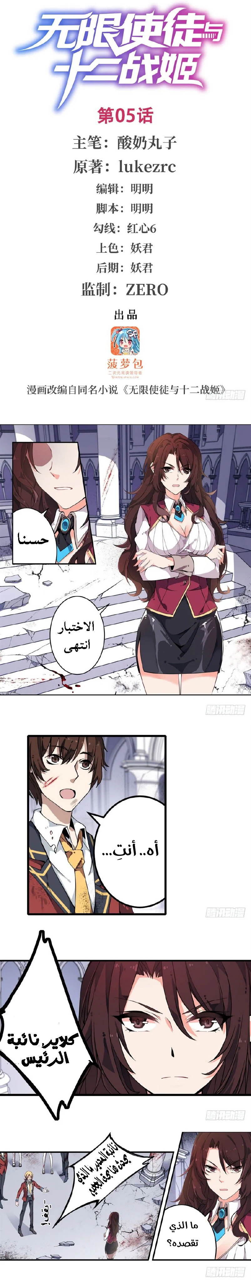 Chapter Image 2