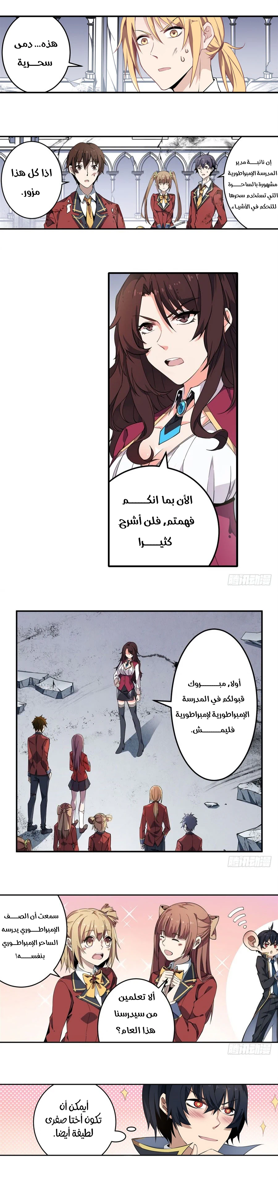 Chapter Image 4