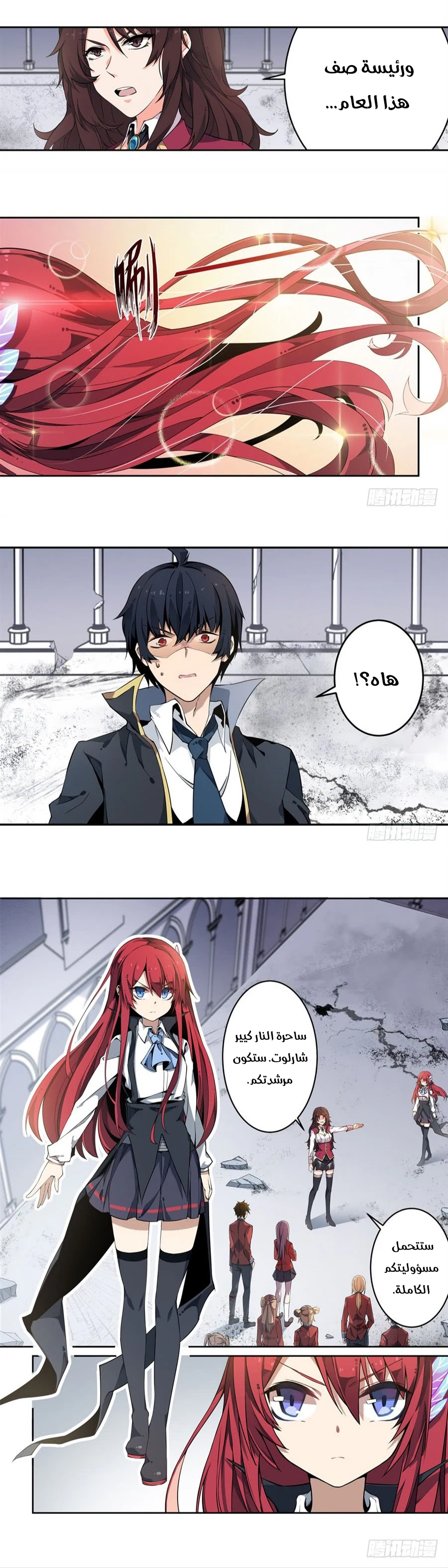 Chapter Image 5