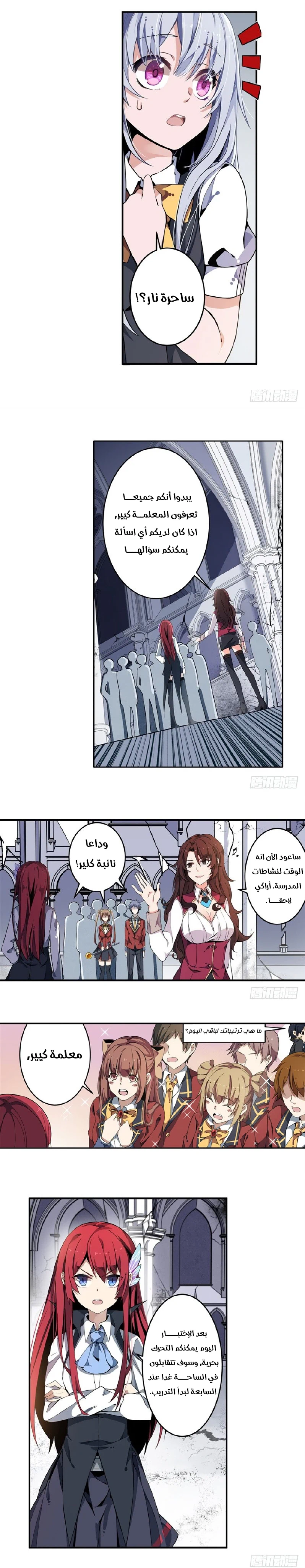 Chapter Image 6
