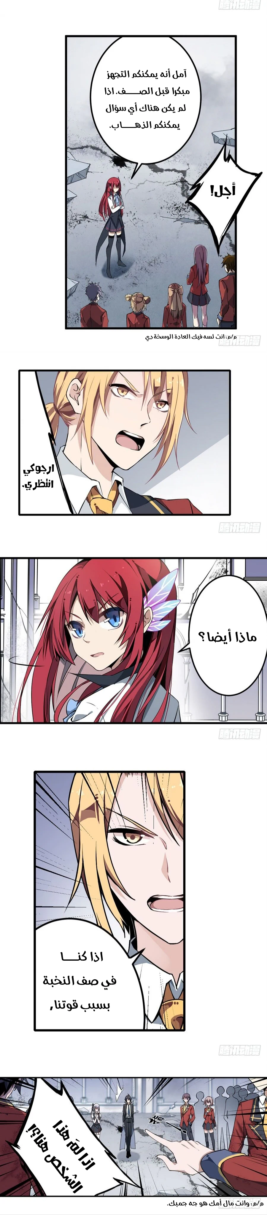 Chapter Image 7