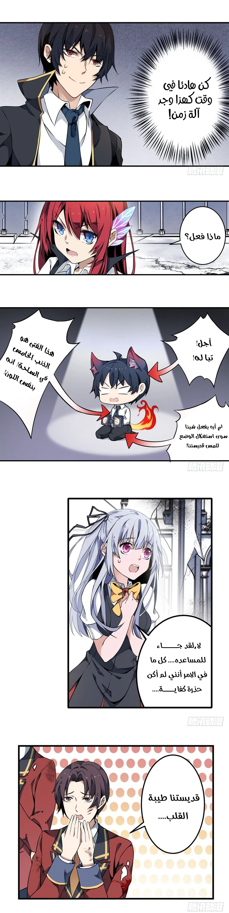 Chapter Image 8