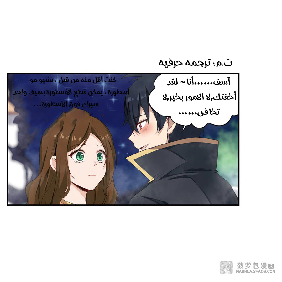 Chapter Image 29