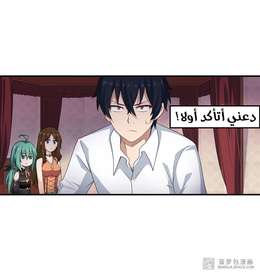 Chapter Image 11