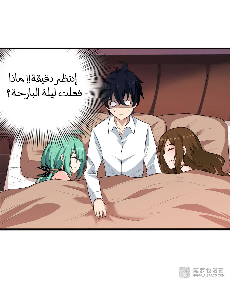 Chapter Image 7