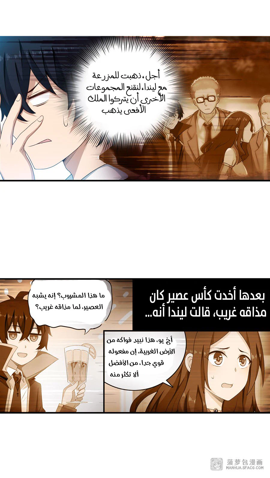 Chapter Image 8