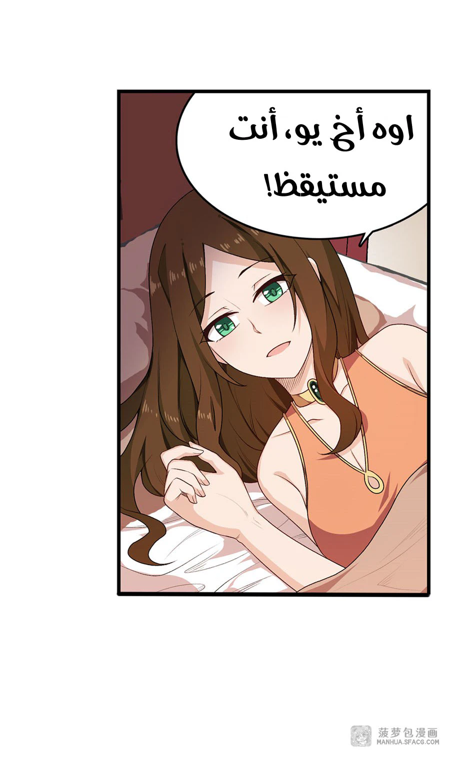 Chapter Image 9
