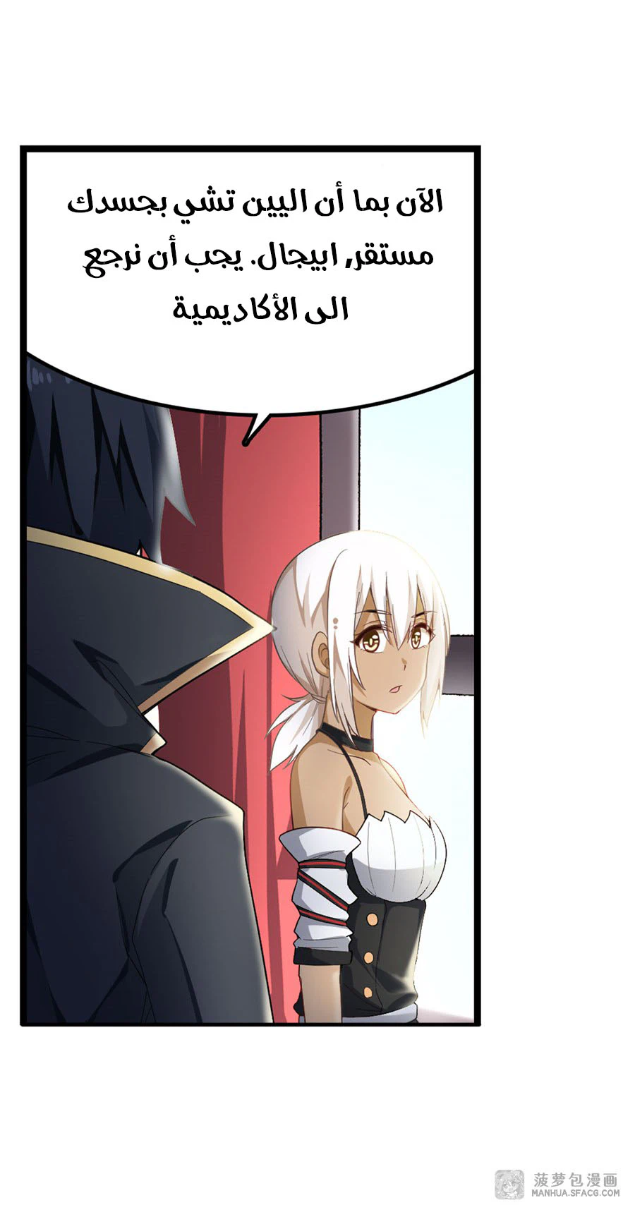 Chapter Image 12