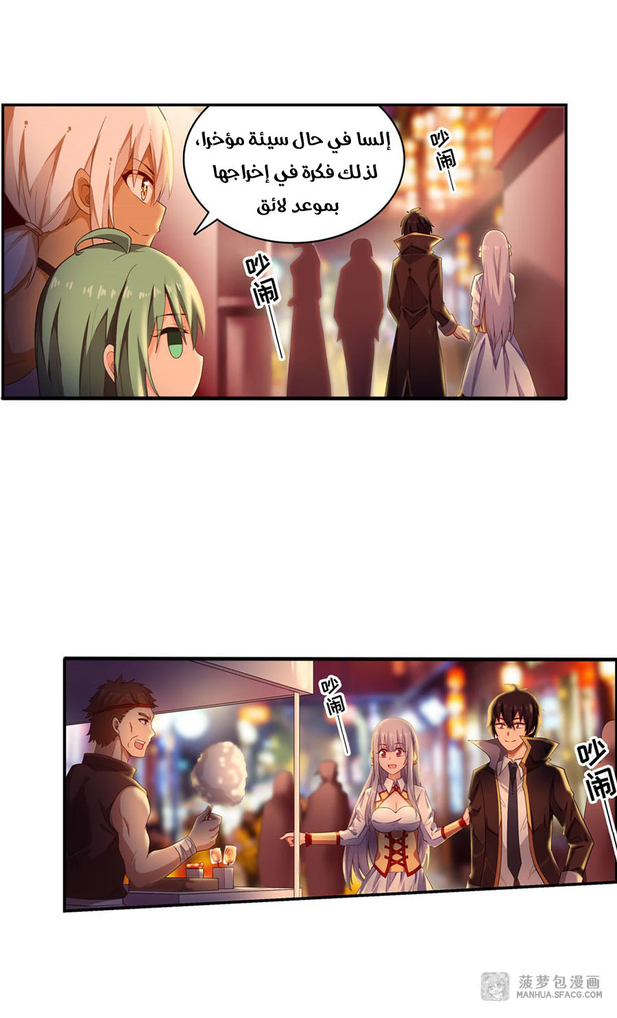 Chapter Image 20