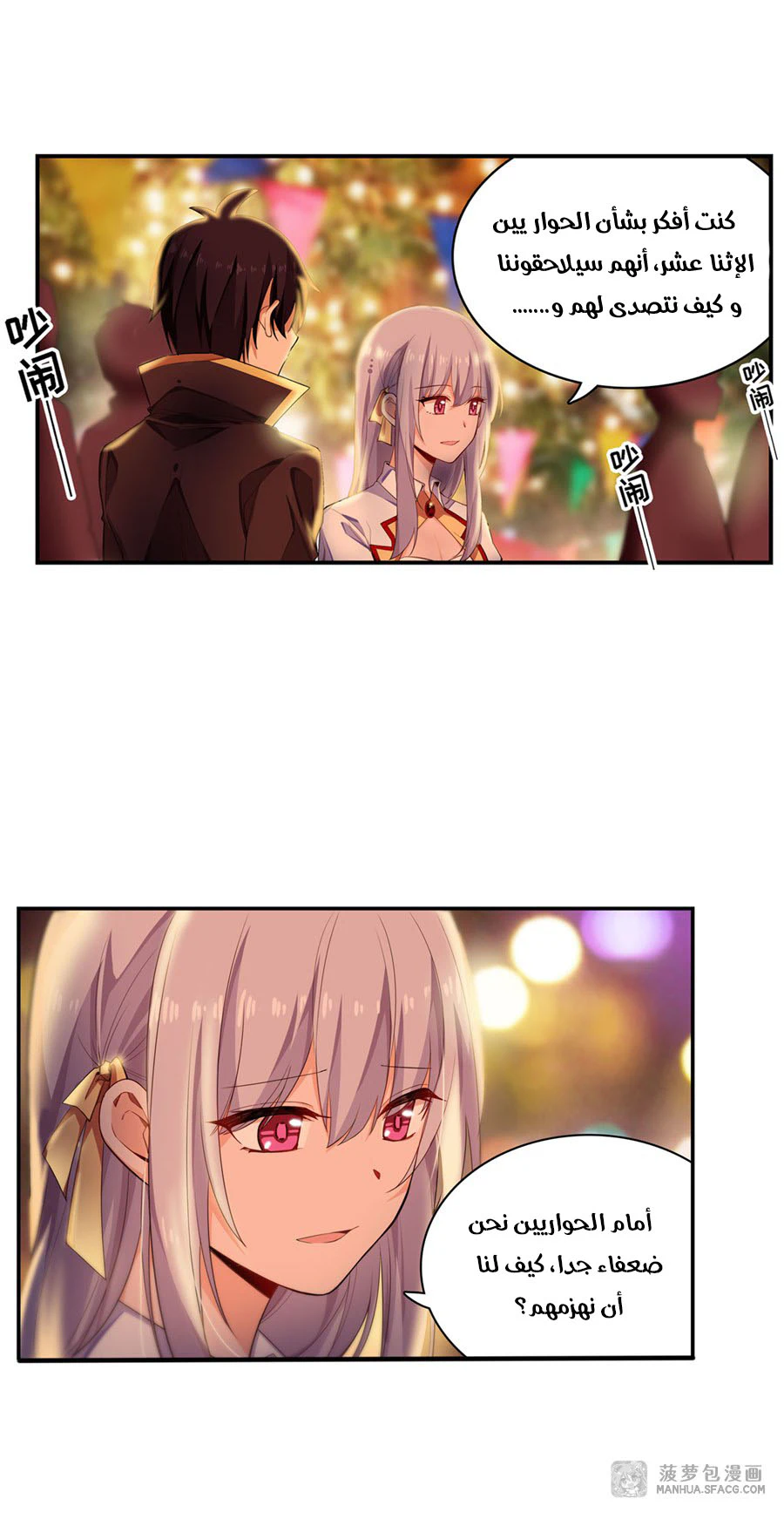 Chapter Image 28
