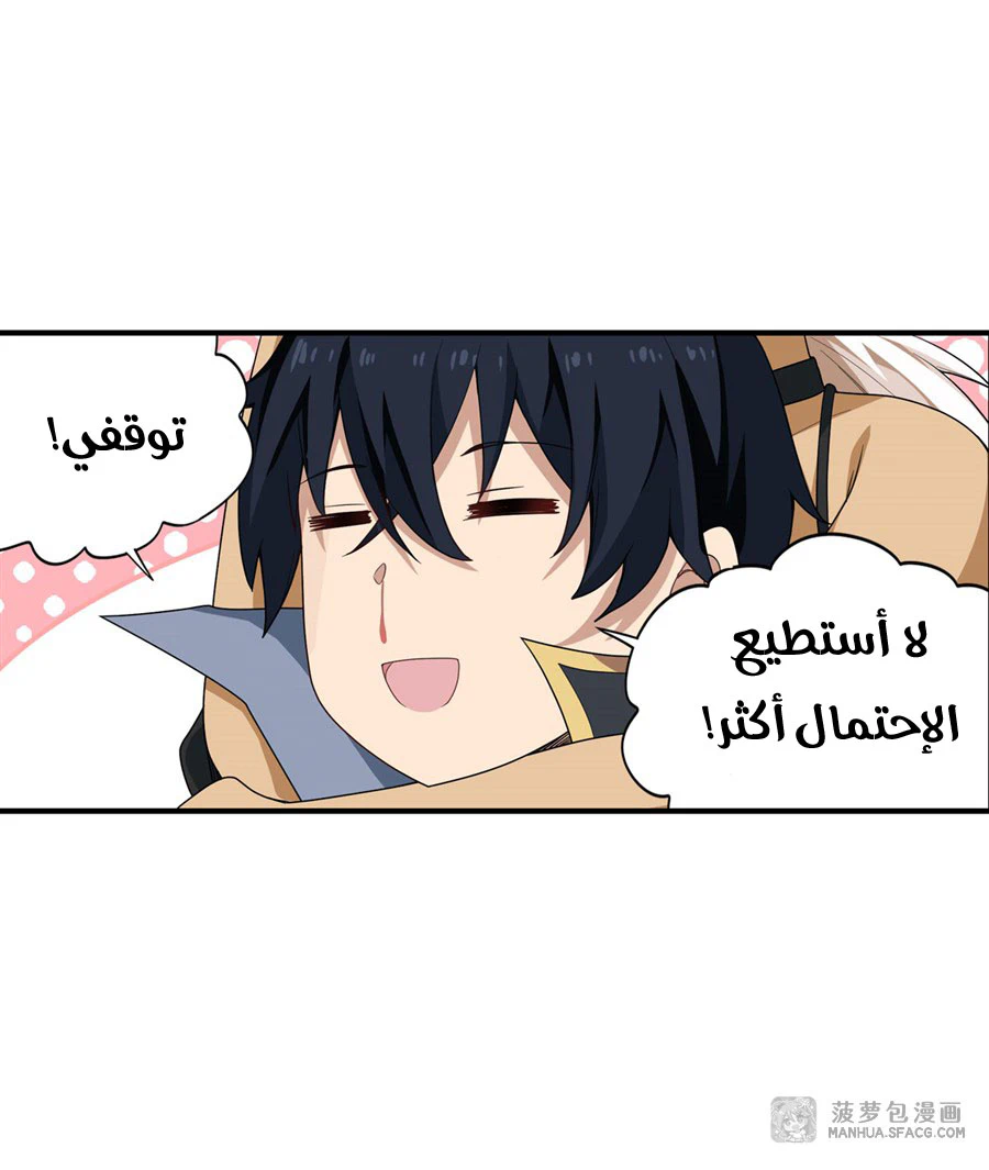 Chapter Image 6