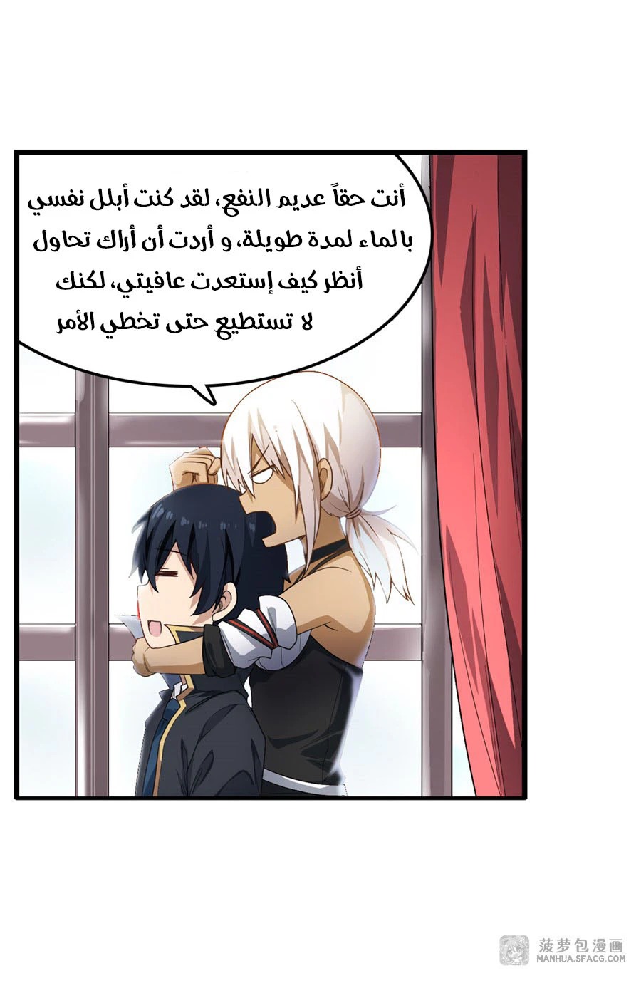 Chapter Image 7