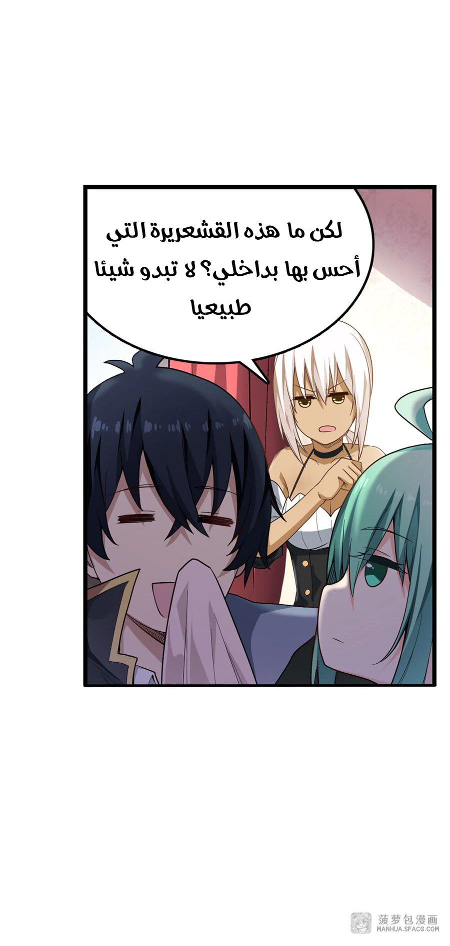 Chapter Image 8