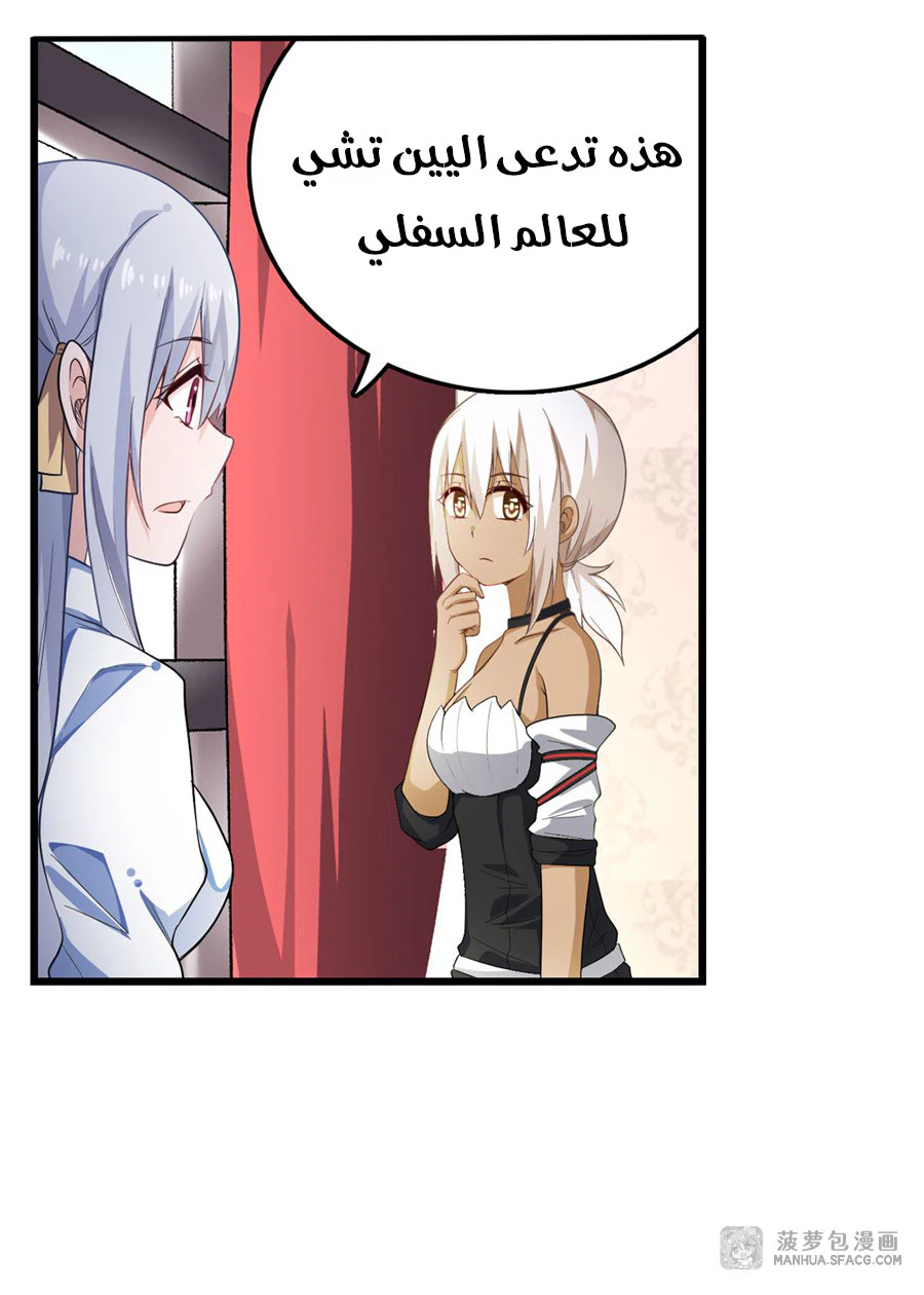 Chapter Image 9