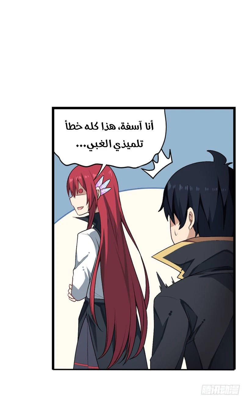 Chapter Image 35