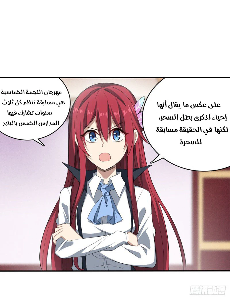 Chapter Image 38